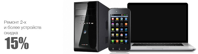 Быстрый ремонт