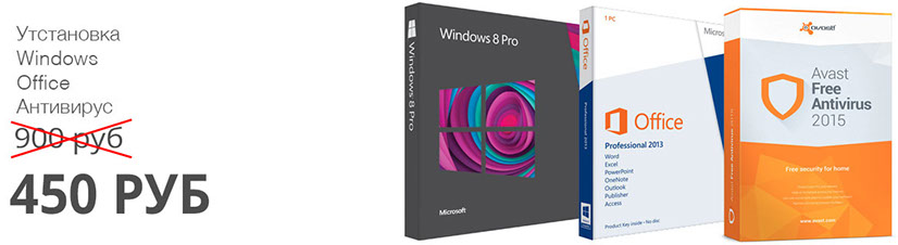 Профессиональный сервис